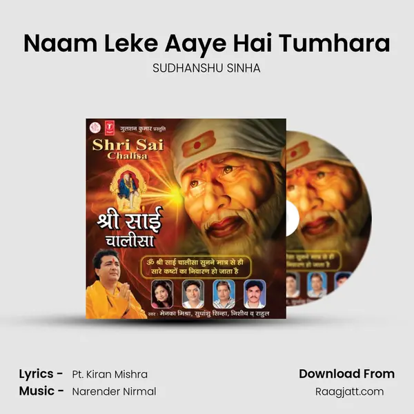 Naam Leke Aaye Hai Tumhara - SUDHANSHU SINHA album cover 