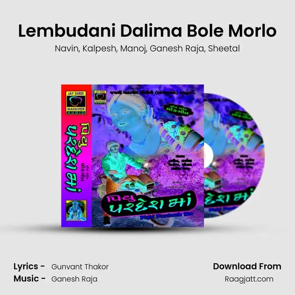 Lembudani Dalima Bole Morlo mp3 song