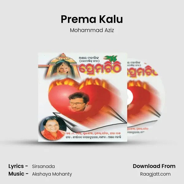 Prema Kalu mp3 song