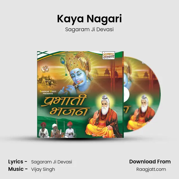 Kaya Nagari mp3 song