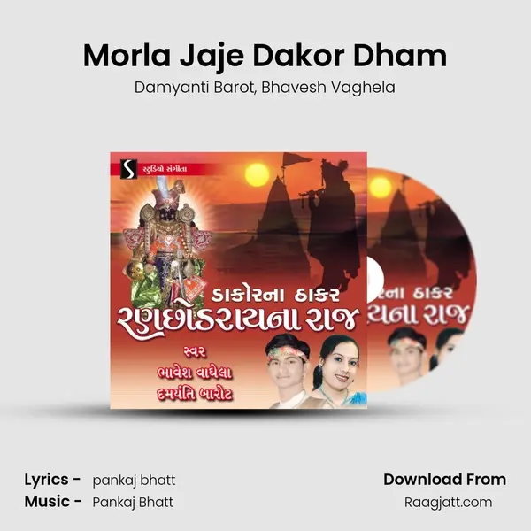 Morla Jaje Dakor Dham mp3 song