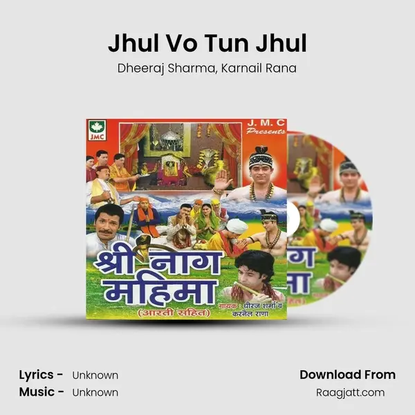 Jhul Vo Tun Jhul mp3 song