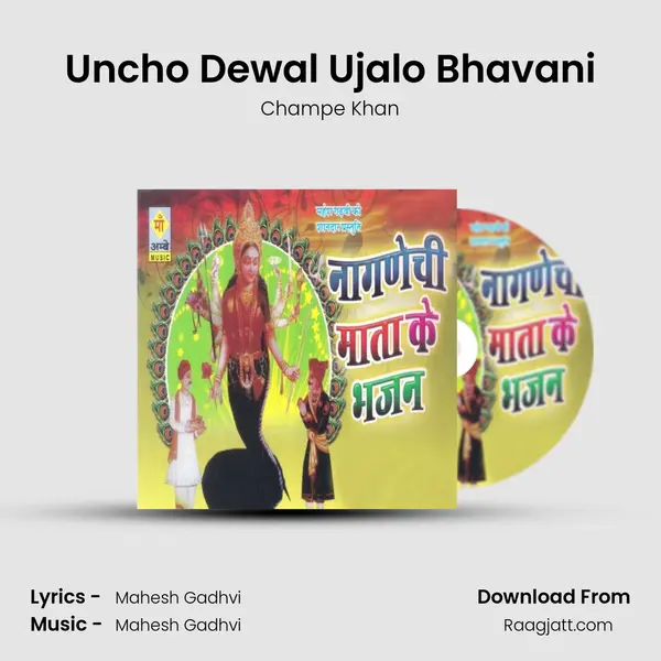 Uncho Dewal Ujalo Bhavani mp3 song