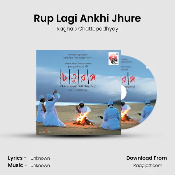 Rup Lagi Ankhi Jhure - Raghab Chattopadhyay album cover 