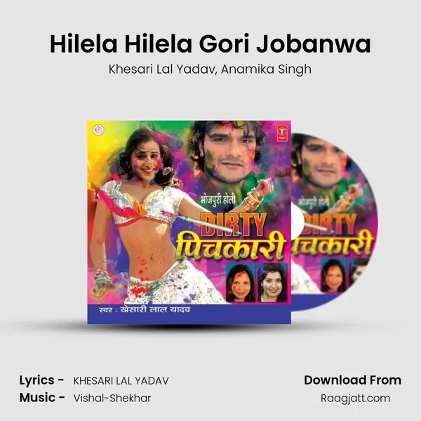 Hilela Hilela Gori Jobanwa - Khesari Lal Yadav album cover 