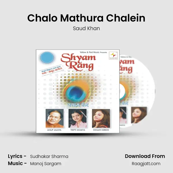 Chalo Mathura Chalein mp3 song