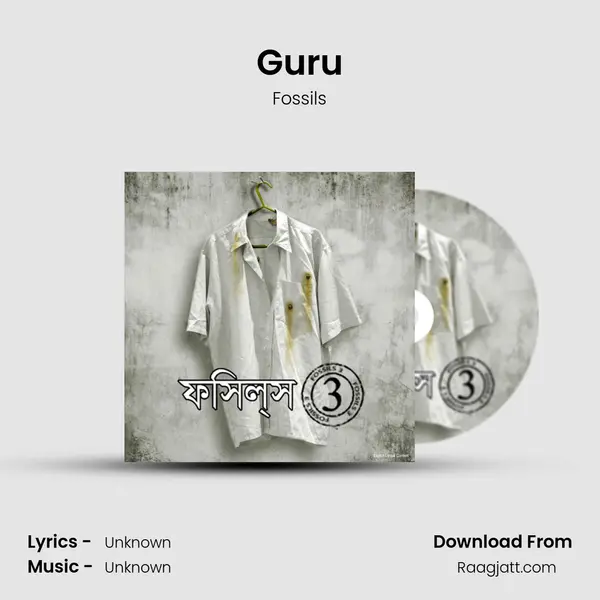 Guru mp3 song