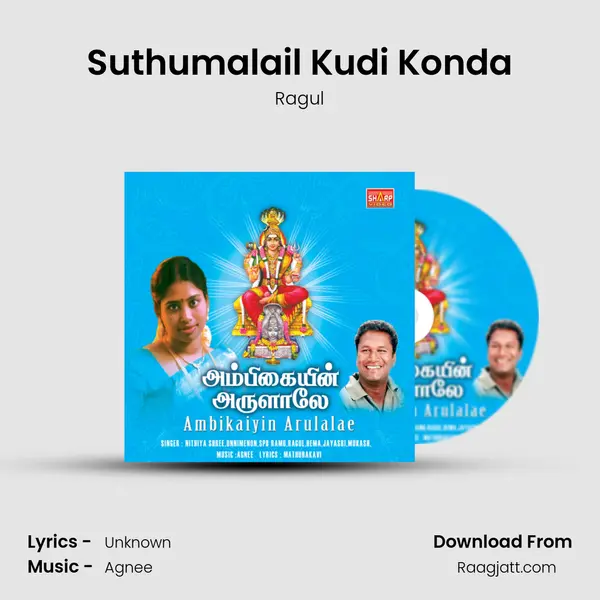 Suthumalail Kudi Konda mp3 song