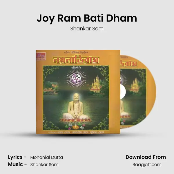 Joy Ram Bati Dham mp3 song