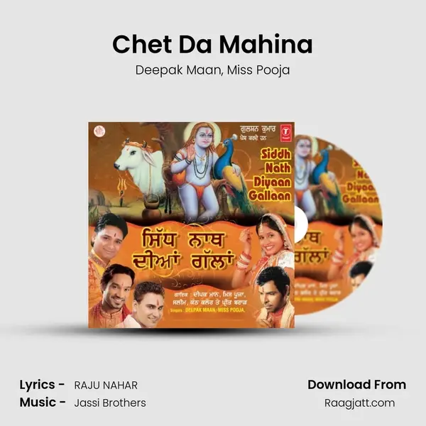 Chet Da Mahina - Deepak Maan album cover 