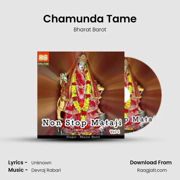 Chamunda Tame mp3 song