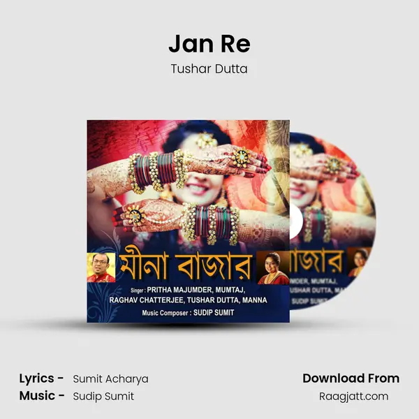 Jan Re mp3 song