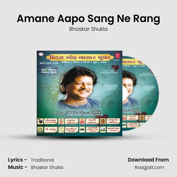 Amane Aapo Sang Ne Rang mp3 song