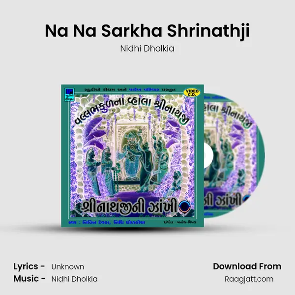 Na Na Sarkha Shrinathji mp3 song