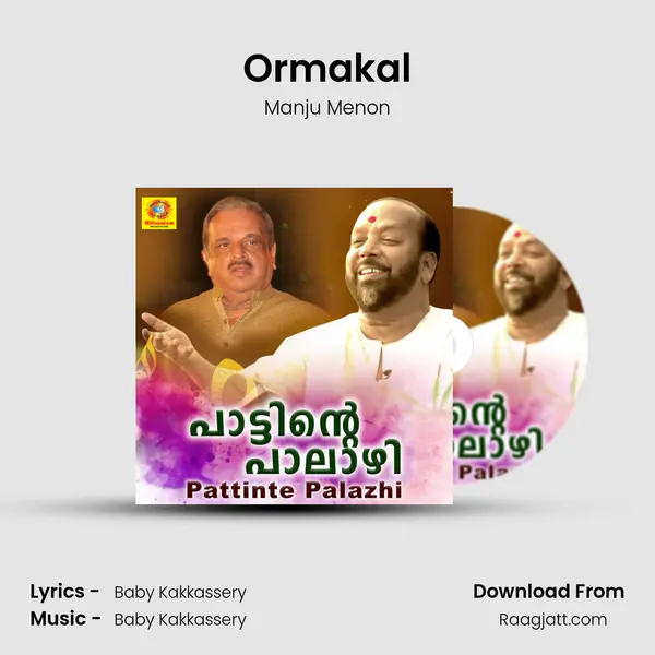 Ormakal - Manju Menon album cover 