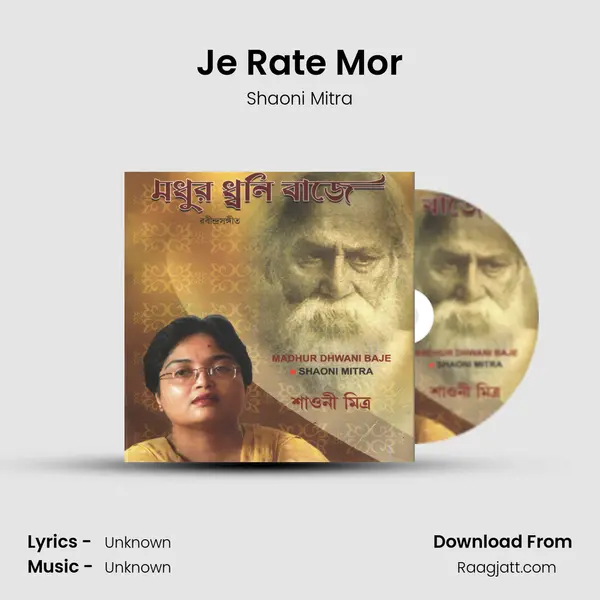 Je Rate Mor mp3 song