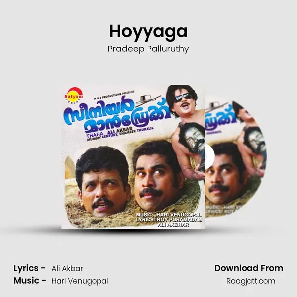 Hoyyaga - Pradeep Palluruthy album cover 