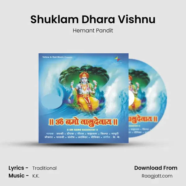 Shuklam Dhara Vishnu mp3 song