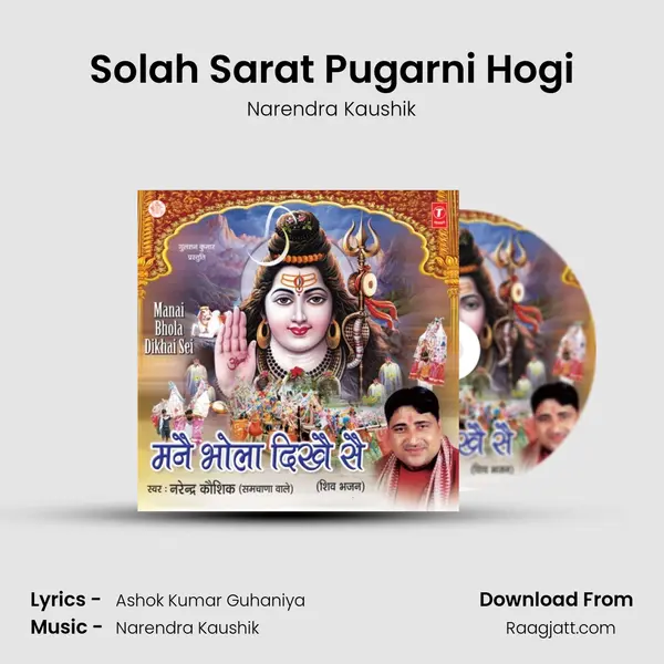 Solah Sarat Pugarni Hogi mp3 song