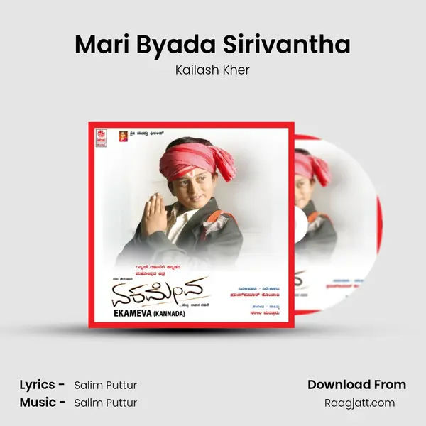 Mari Byada Sirivantha - Kailash Kher album cover 