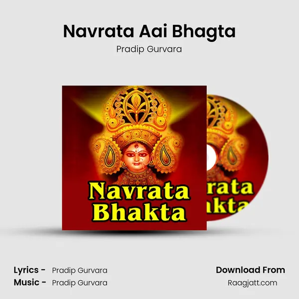 Navrata Aai Bhagta - Pradip Gurvara mp3 song