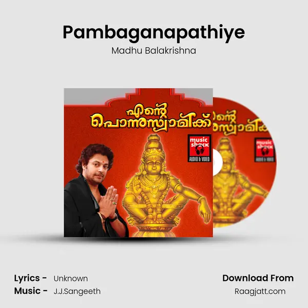 Pambaganapathiye - Madhu Balakrishna mp3 song