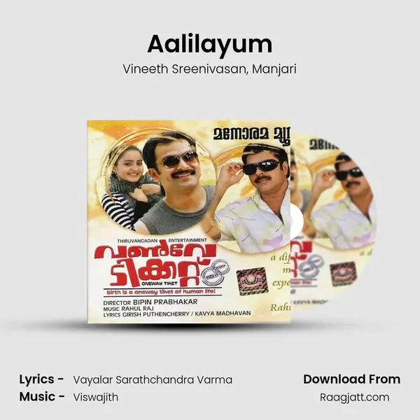 Aalilayum mp3 song