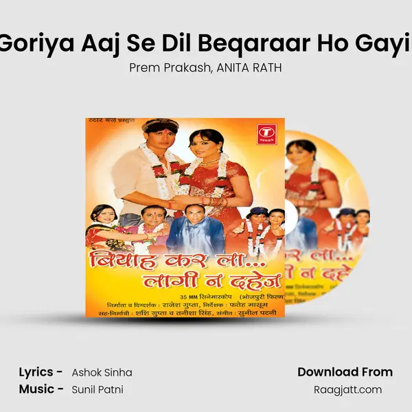 Goriya Aaj Se Dil Beqaraar Ho Gayil mp3 song