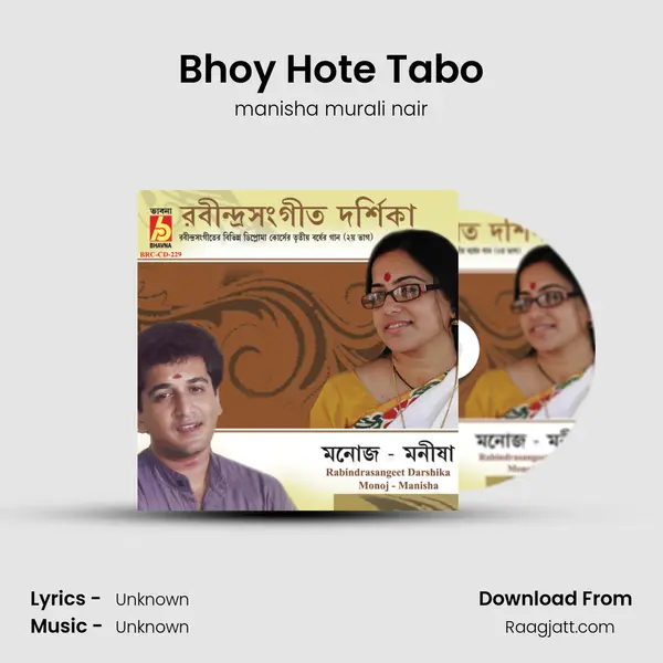 Bhoy Hote Tabo - manisha murali nair album cover 