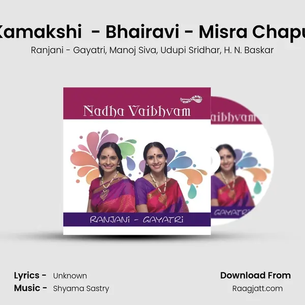 Kamakshi (Swarajathi) - Bhairavi - Misra Chapu - Ranjani - Gayatri album cover 