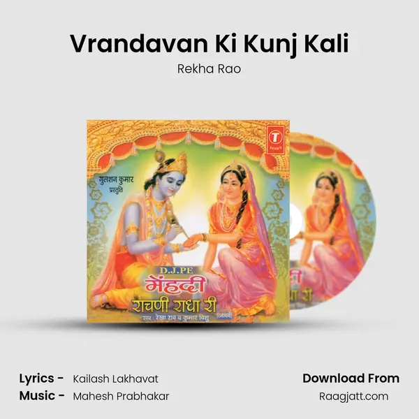 Vrandavan Ki Kunj Kali - Rekha Rao album cover 