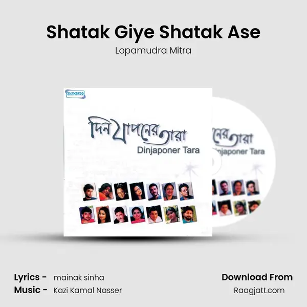 Shatak Giye Shatak Ase mp3 song