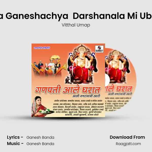 Ya Ganeshachya  Darshanala Mi Ubhi mp3 song