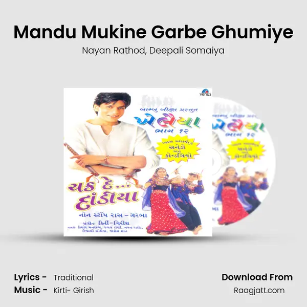 Mandu Mukine Garbe Ghumiye mp3 song