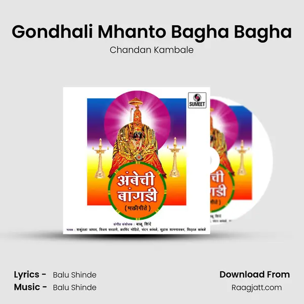 Gondhali Mhanto Bagha Bagha - Chandan Kambale album cover 