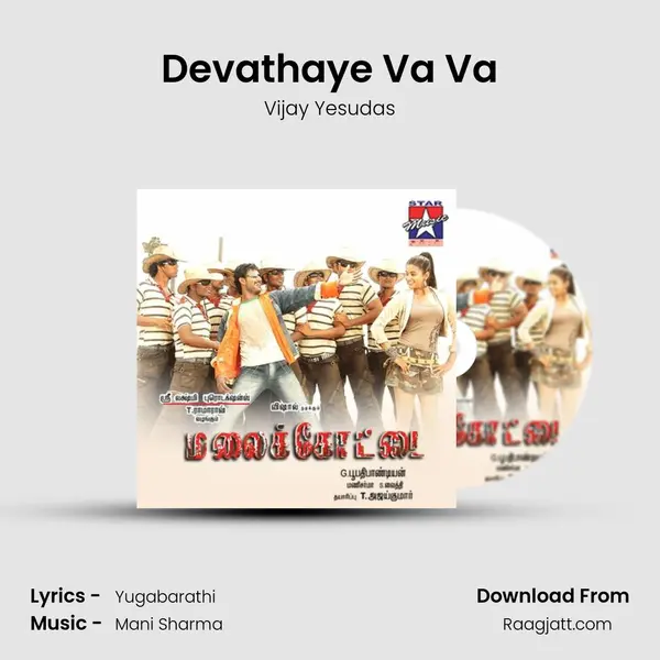 Devathaye Va Va - Vijay Yesudas album cover 