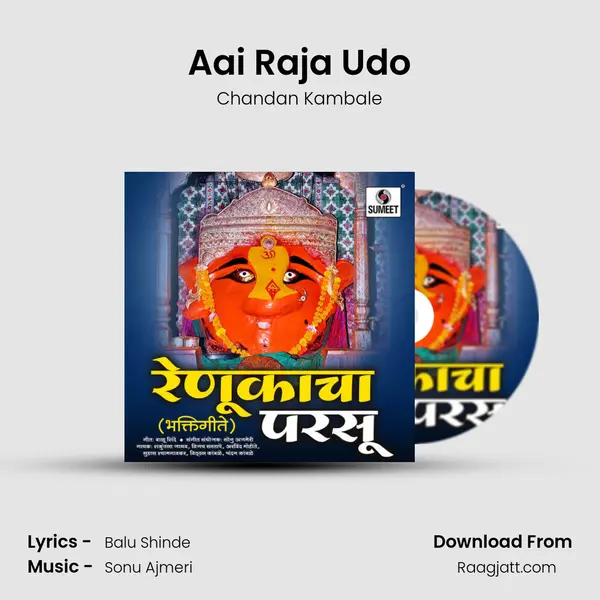 Aai Raja Udo - Chandan Kambale album cover 