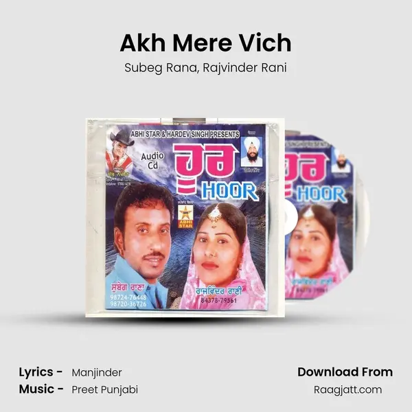 Akh Mere Vich mp3 song