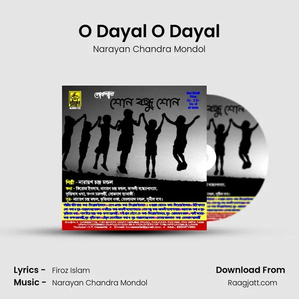 O Dayal O Dayal mp3 song