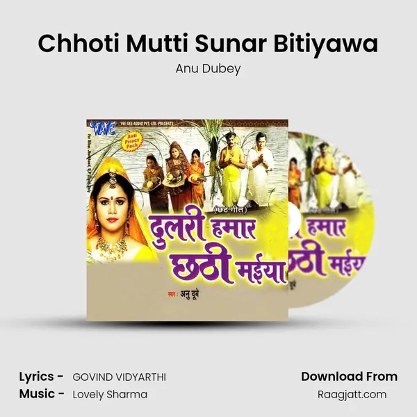 Chhoti Mutti Sunar Bitiyawa mp3 song