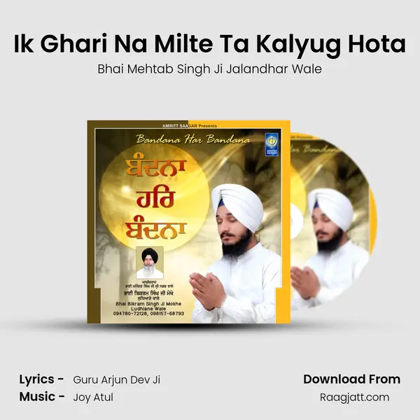 Ik Ghari Na Milte Ta Kalyug Hota - Bhai Mehtab Singh Ji Jalandhar Wale album cover 