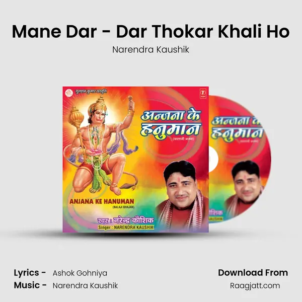 Mane Dar - Dar Thokar Khali Ho mp3 song