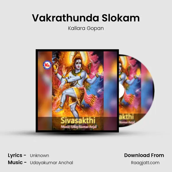 Vakrathunda Slokam mp3 song