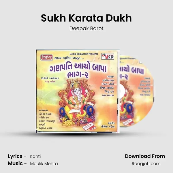 Sukh Karata Dukh - Deepak Barot album cover 