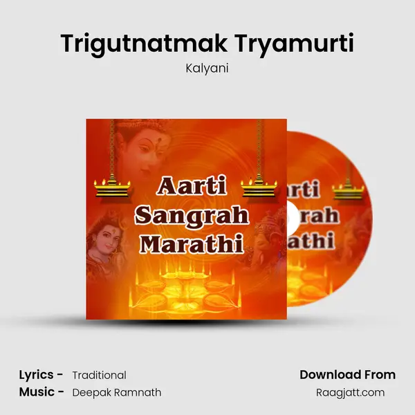 Trigutnatmak Tryamurti mp3 song