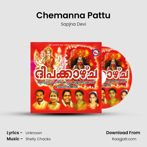 Chemanna Pattu mp3 song