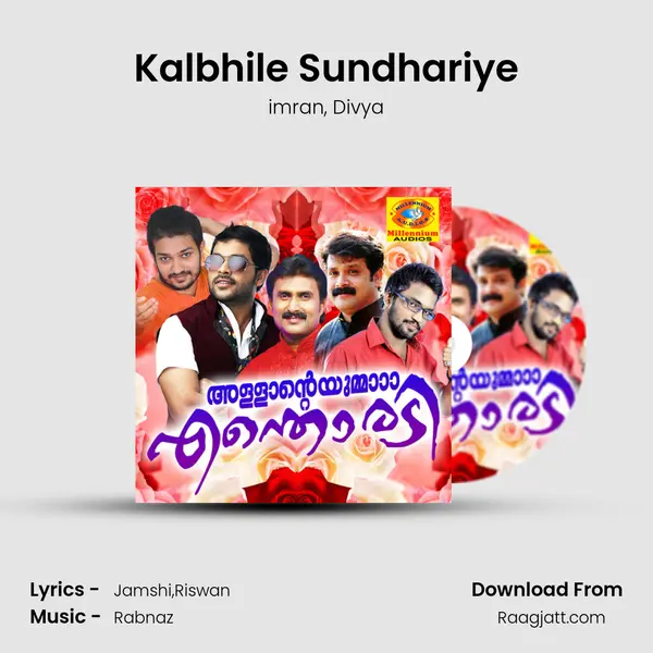 Kalbhile Sundhariye mp3 song