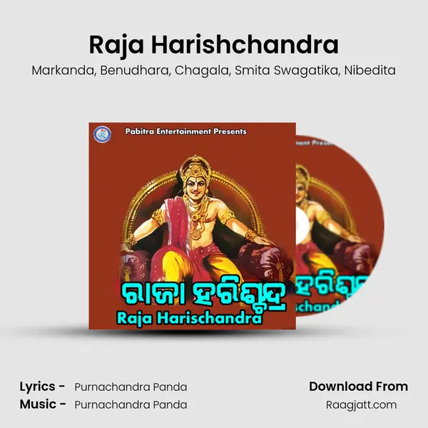 Raja Harishchandra - Markanda album cover 