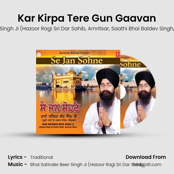 Kar Kirpa Tere Gun Gaavan mp3 song