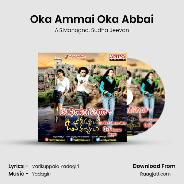 Oka Ammai Oka Abbai - A.S.Manogna album cover 